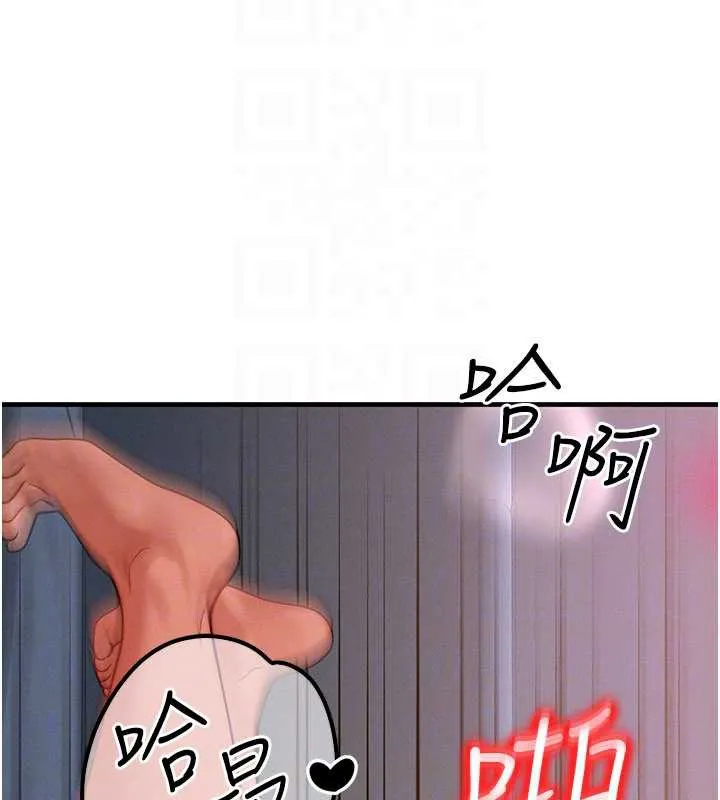 等价交换人生-第38話-好性福的感覺♥ - 图片 112