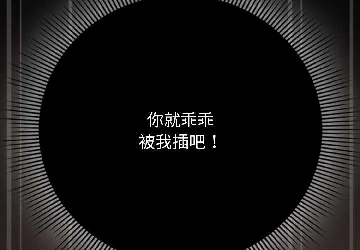 調教開關：第二季第13話