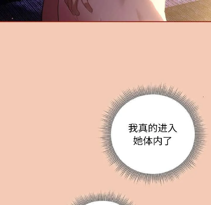 調教開關：第二季第13話
