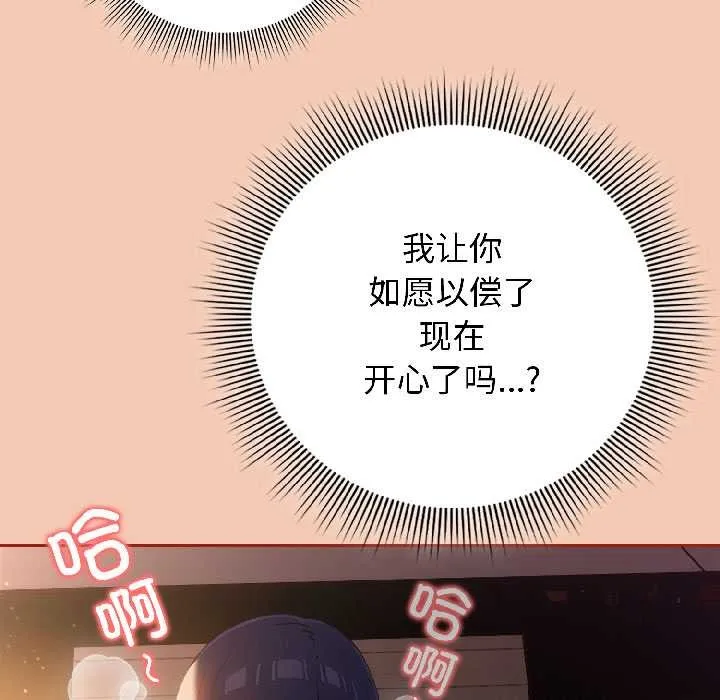 调教开关：第二季-第13話 - 图片 11