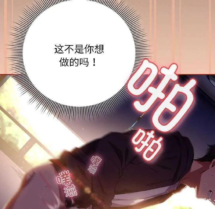 调教开关：第二季-第13話 - 图片 20