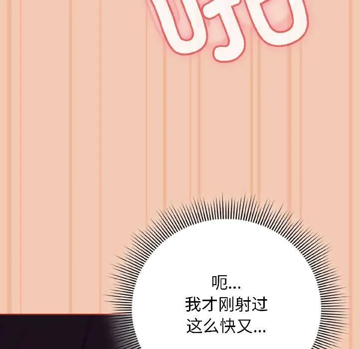 調教開關：第二季第13話