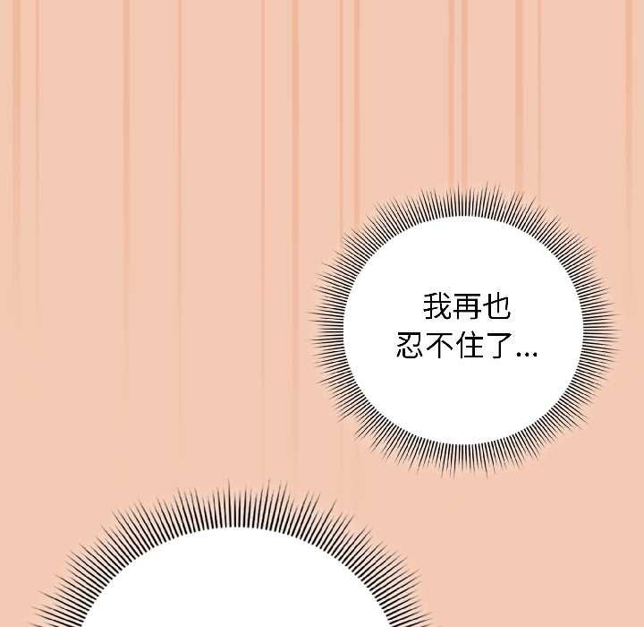 调教开关：第二季第13話