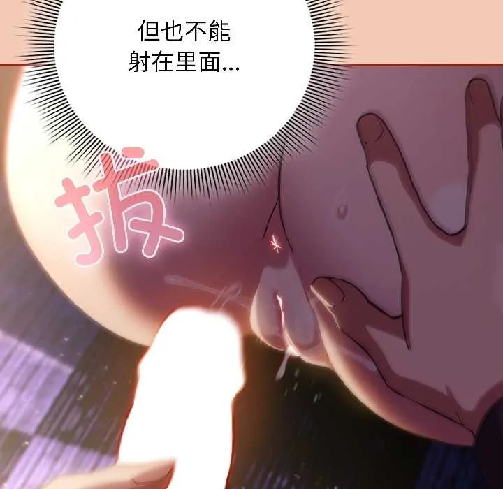 调教开关：第二季-第13話 - 图片 44