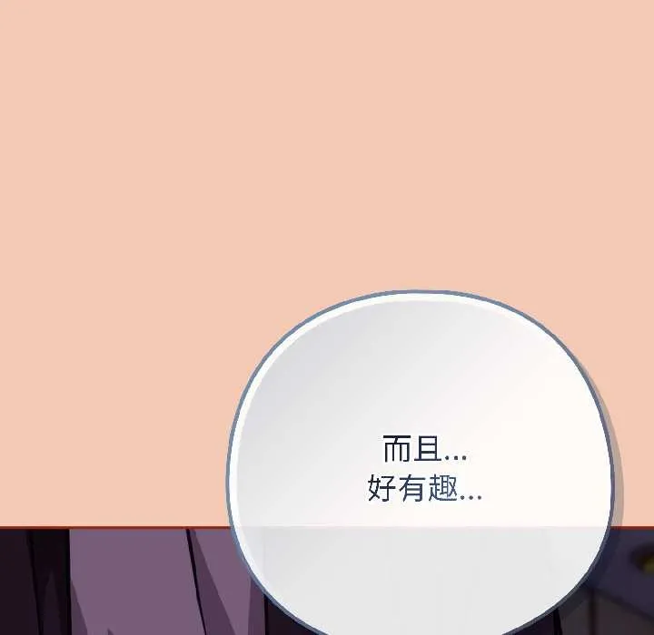 调教开关：第二季-第13話 - 图片 58