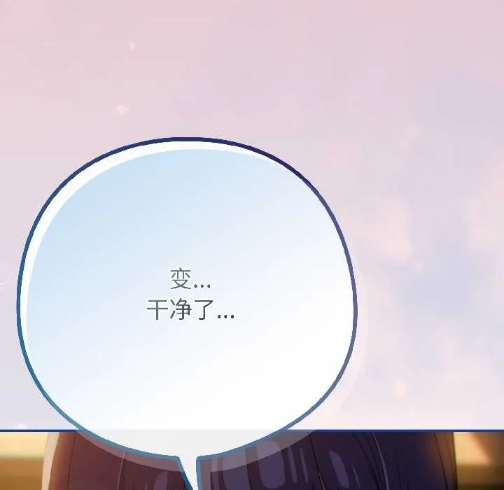 調教開關：第二季第13話