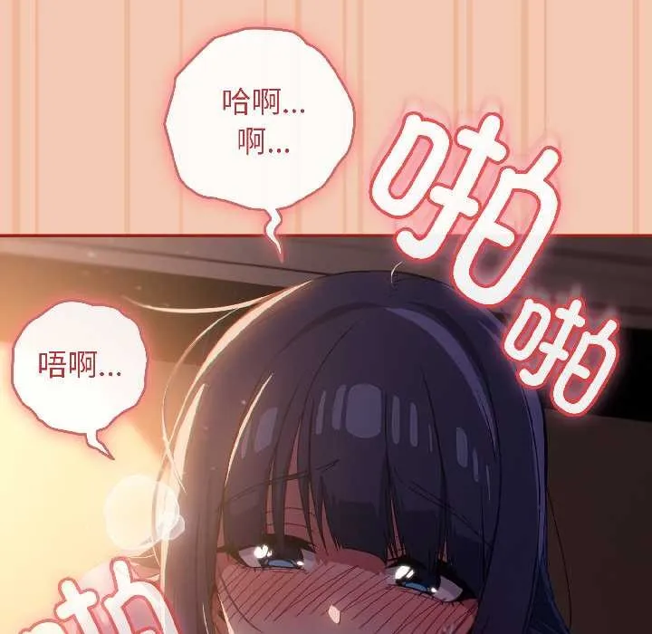 调教开关：第二季-第13話 - 图片 89