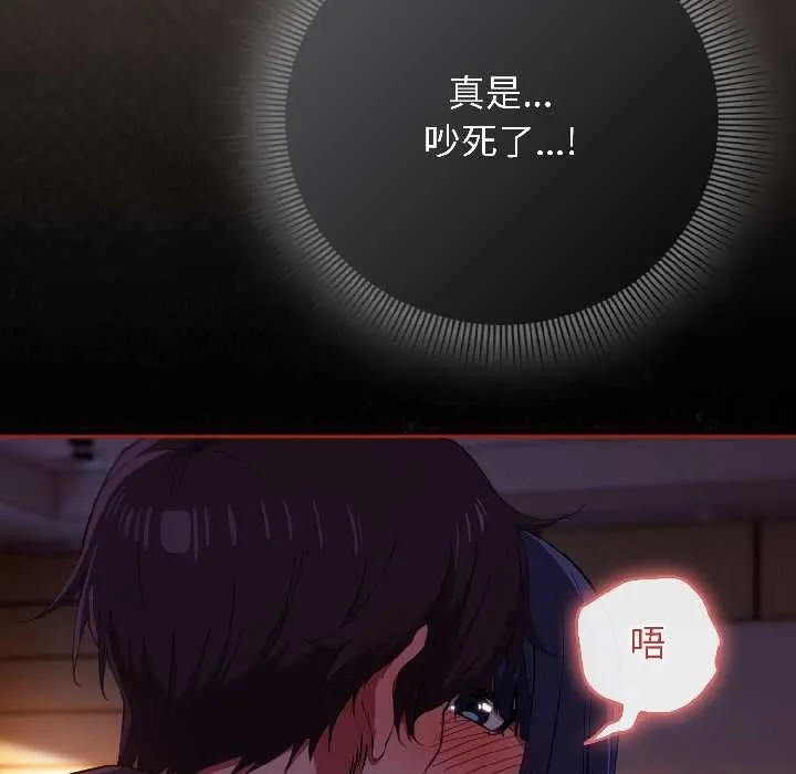 调教开关：第二季-第13話 - 图片 94