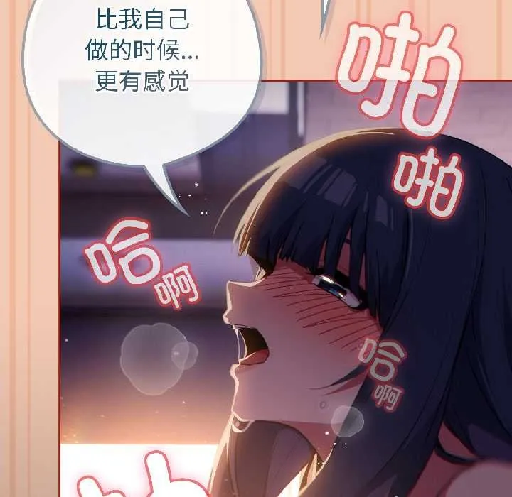 调教开关：第二季-第13話 - 图片 92