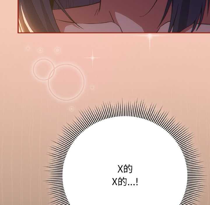 调教开关：第二季第13話