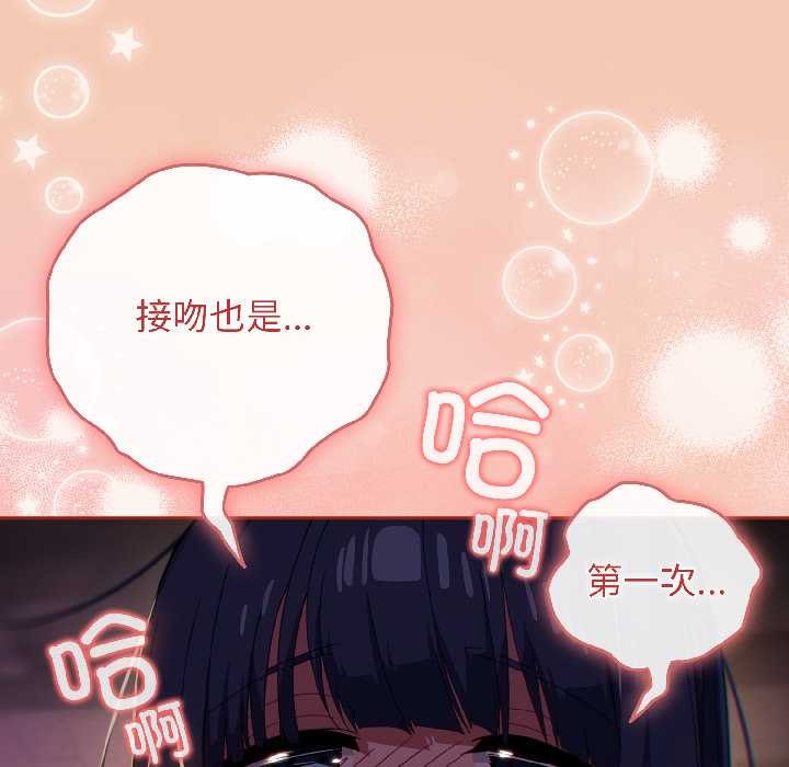 調教開關：第二季第13話