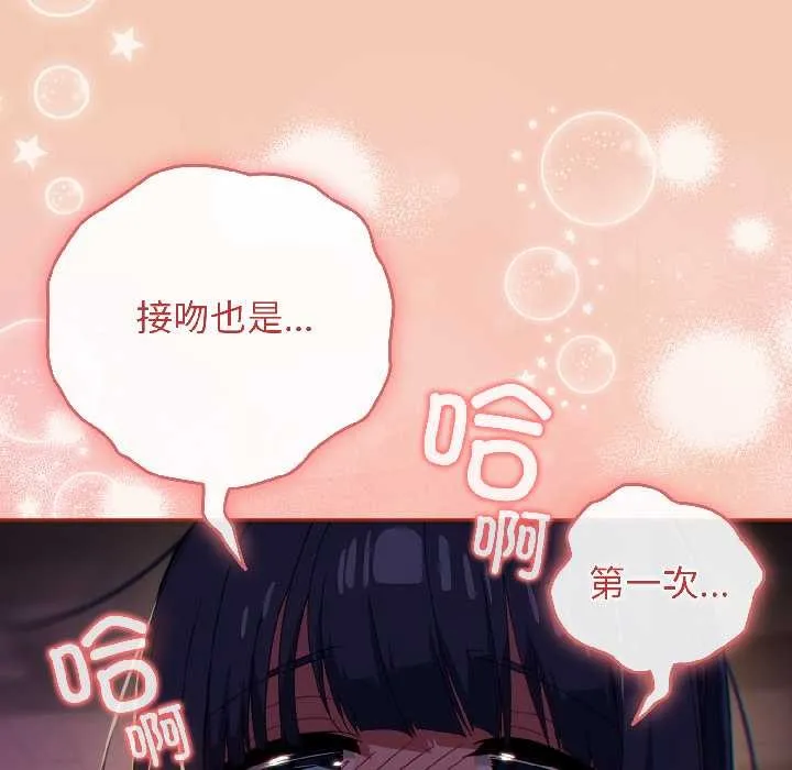 調教開關：第二季第13話
