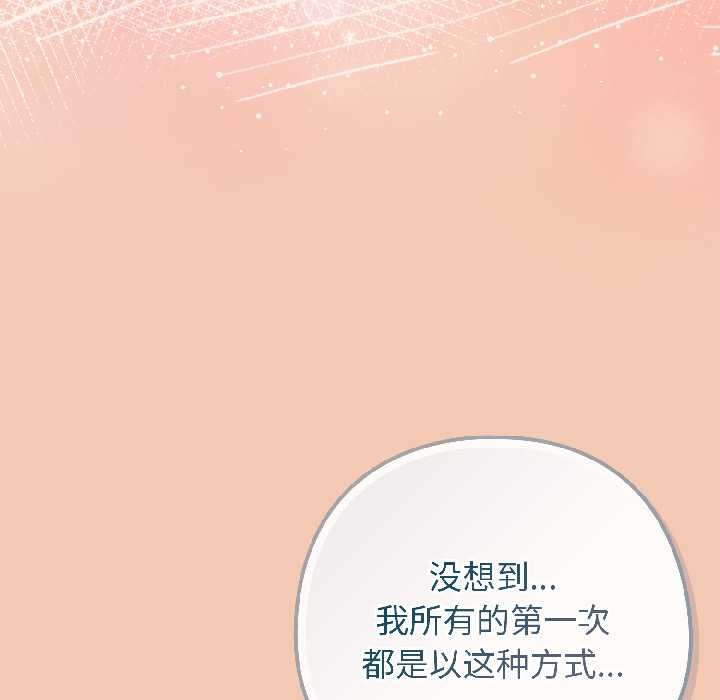 调教开关：第二季第13話