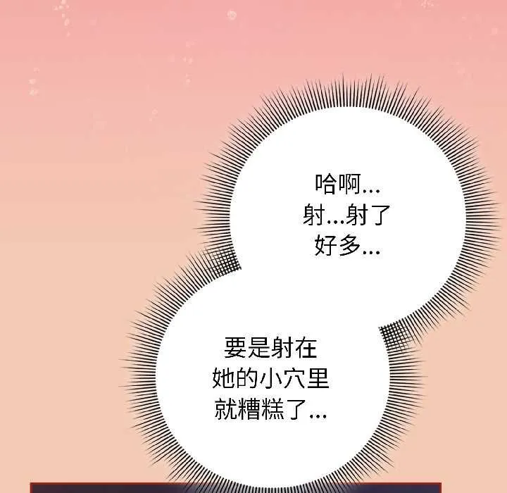 調教開關：第二季第13話