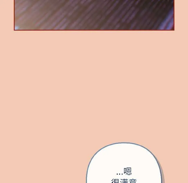 调教开关：第二季-第13話 - 图片 140