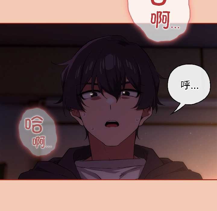 调教开关：第二季第13話