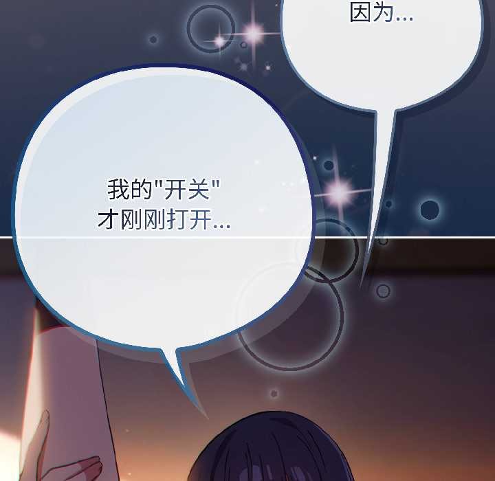 调教开关：第二季第13話