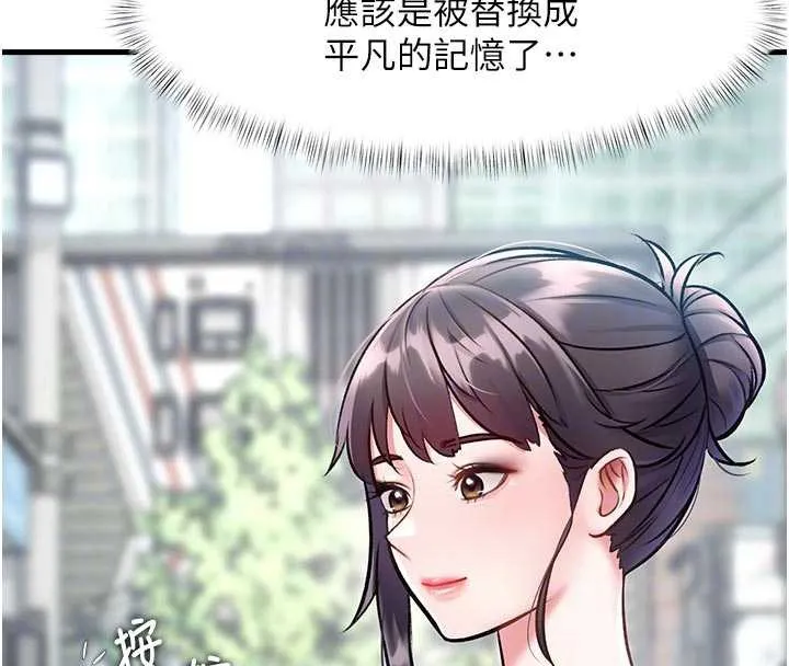 特色新視界第15話-女僕寵物咖啡廳?!