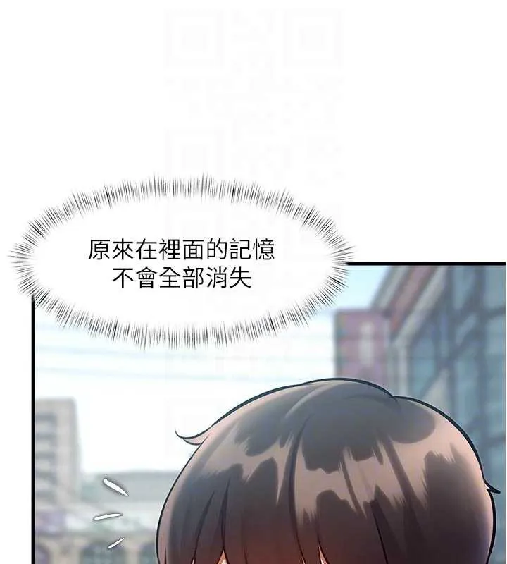 特色新视界-第15話-女僕寵物咖啡廳?! - 图片 18