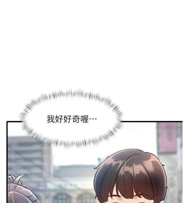 特色新视界-第15話-女僕寵物咖啡廳?! - 图片 24