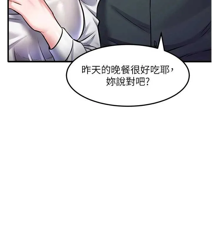特色新視界第15話-女僕寵物咖啡廳?!