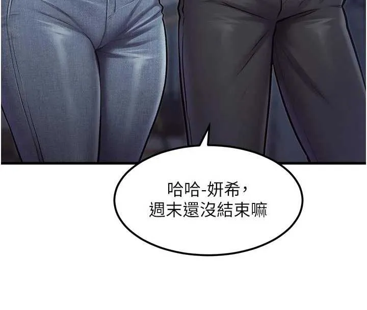 特色新視界第15話-女僕寵物咖啡廳?!