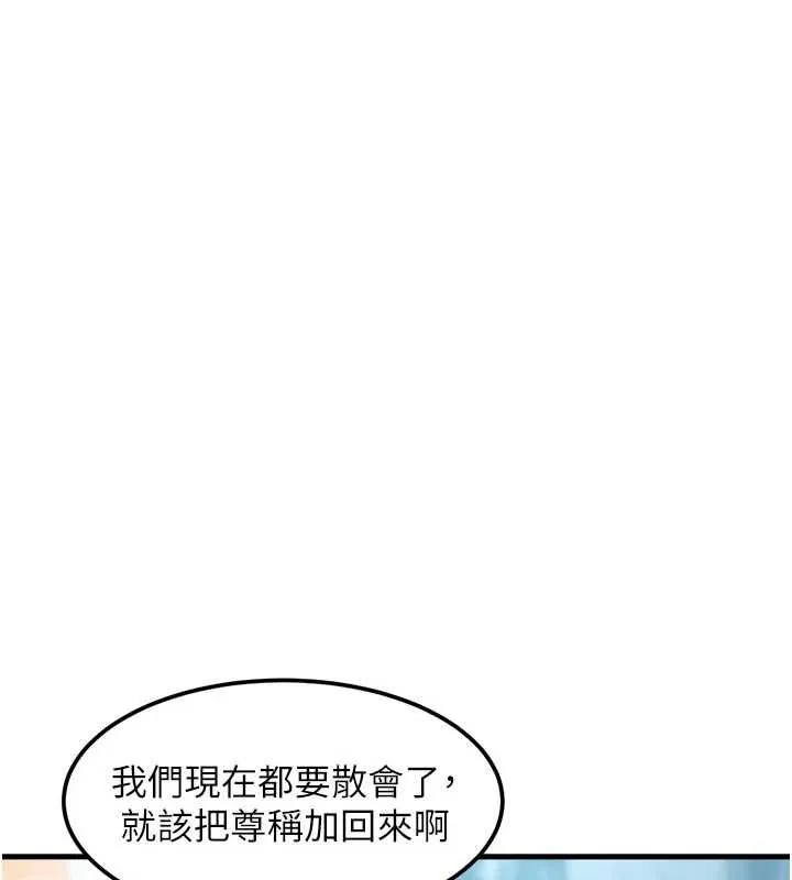 特色新视界-第15話-女僕寵物咖啡廳?! - 图片 35