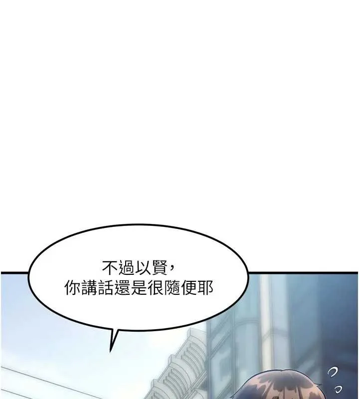 特色新视界-第15話-女僕寵物咖啡廳?! - 图片 38