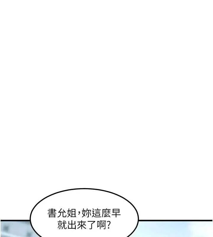 特色新視界第15話-女僕寵物咖啡廳?!