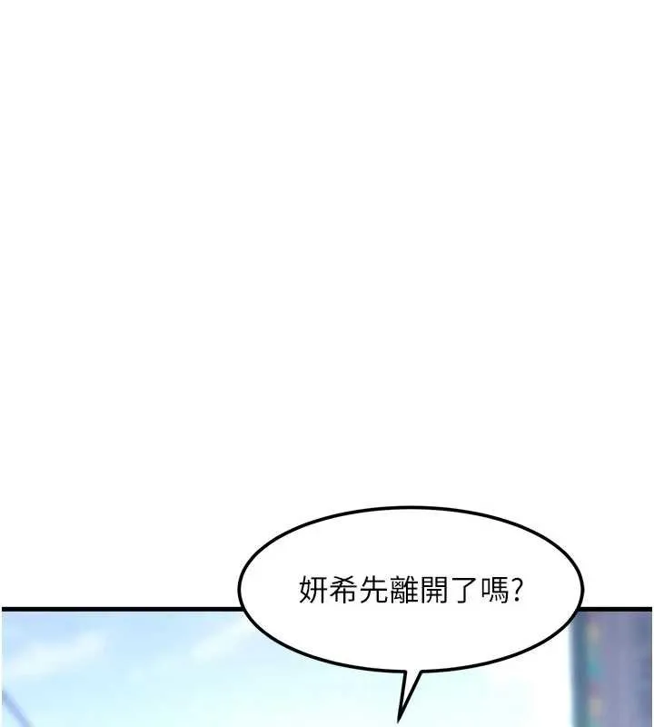 特色新视界-第15話-女僕寵物咖啡廳?! - 图片 58