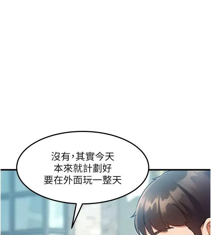 特色新视界-第15話-女僕寵物咖啡廳?! - 图片 74