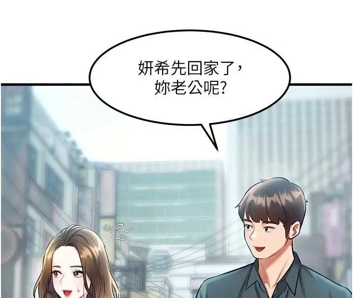 特色新视界-第15話-女僕寵物咖啡廳?! - 图片 69