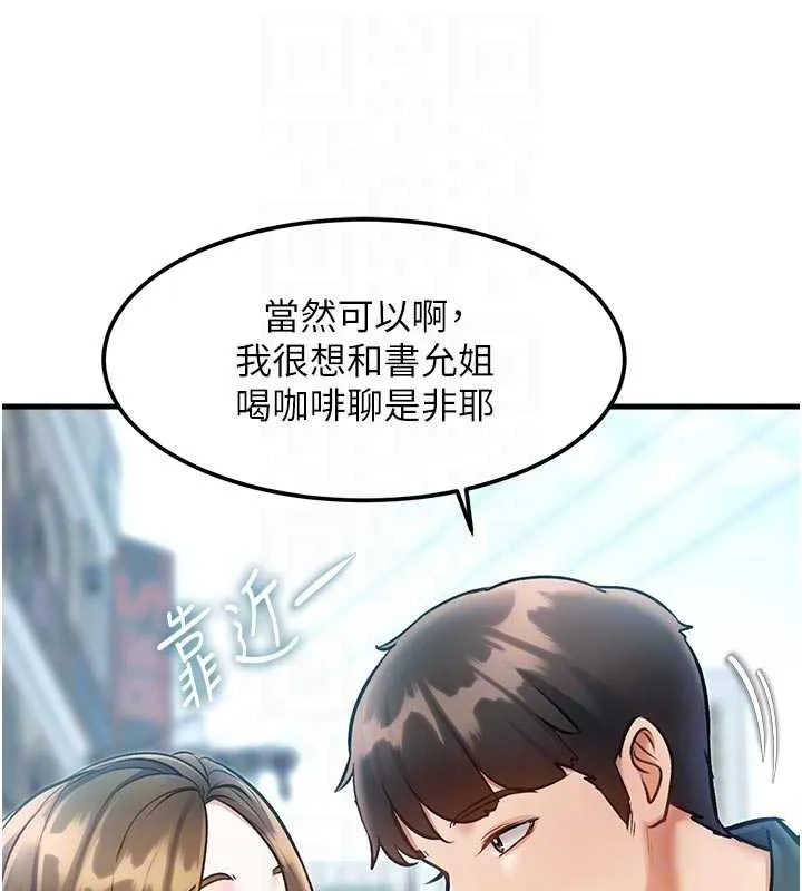 特色新視界第15話-女僕寵物咖啡廳?!