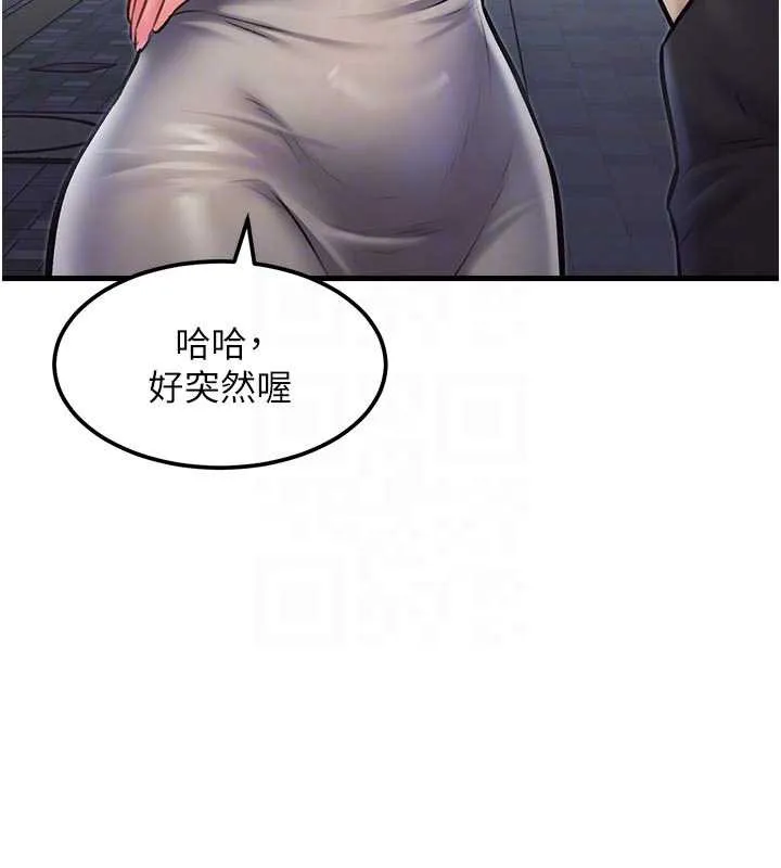 特色新视界-第15話-女僕寵物咖啡廳?! - 图片 86