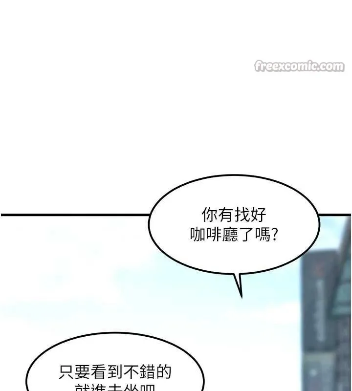 特色新视界-第15話-女僕寵物咖啡廳?! - 图片 90