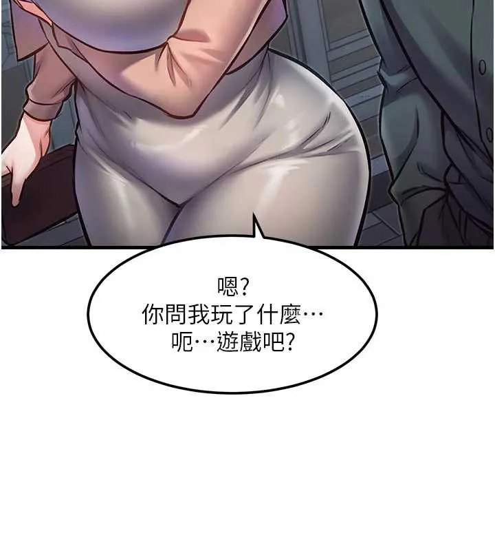 特色新视界-第15話-女僕寵物咖啡廳?! - 图片 98