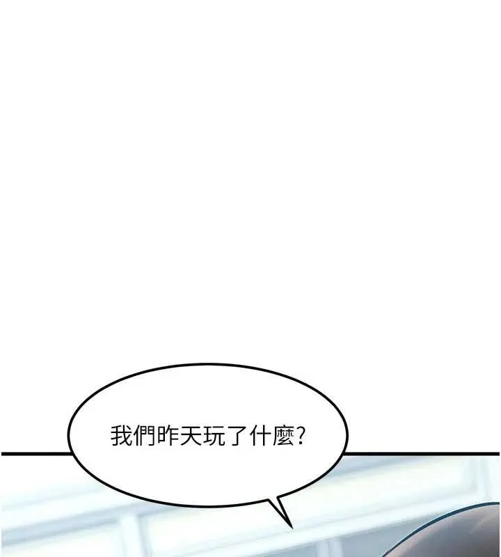 特色新视界-第15話-女僕寵物咖啡廳?! - 图片 96