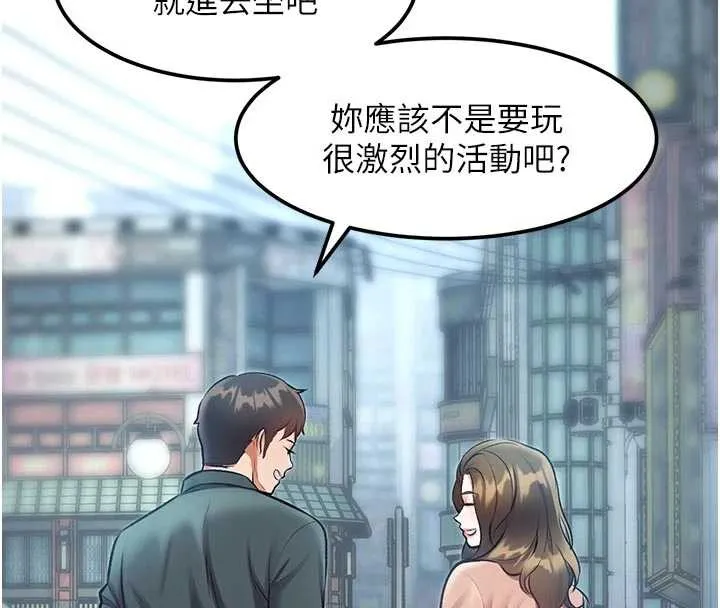 特色新视界-第15話-女僕寵物咖啡廳?! - 图片 91