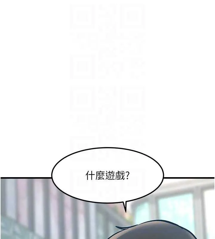 特色新视界-第15話-女僕寵物咖啡廳?! - 图片 100