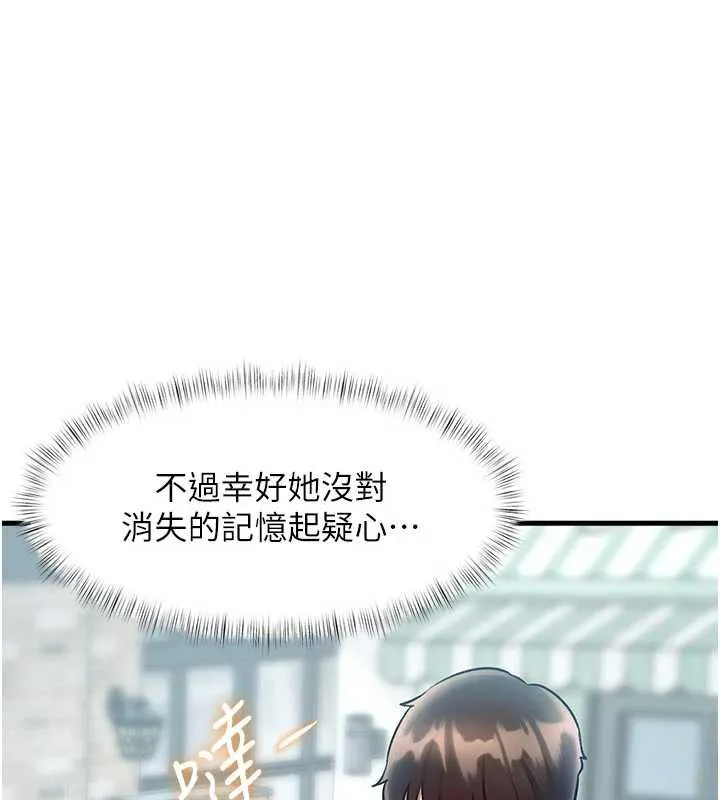 特色新视界-第15話-女僕寵物咖啡廳?! - 图片 106