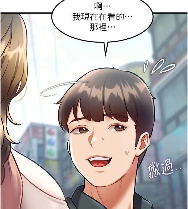 特色新视界-第15話-女僕寵物咖啡廳?! - 图片 113