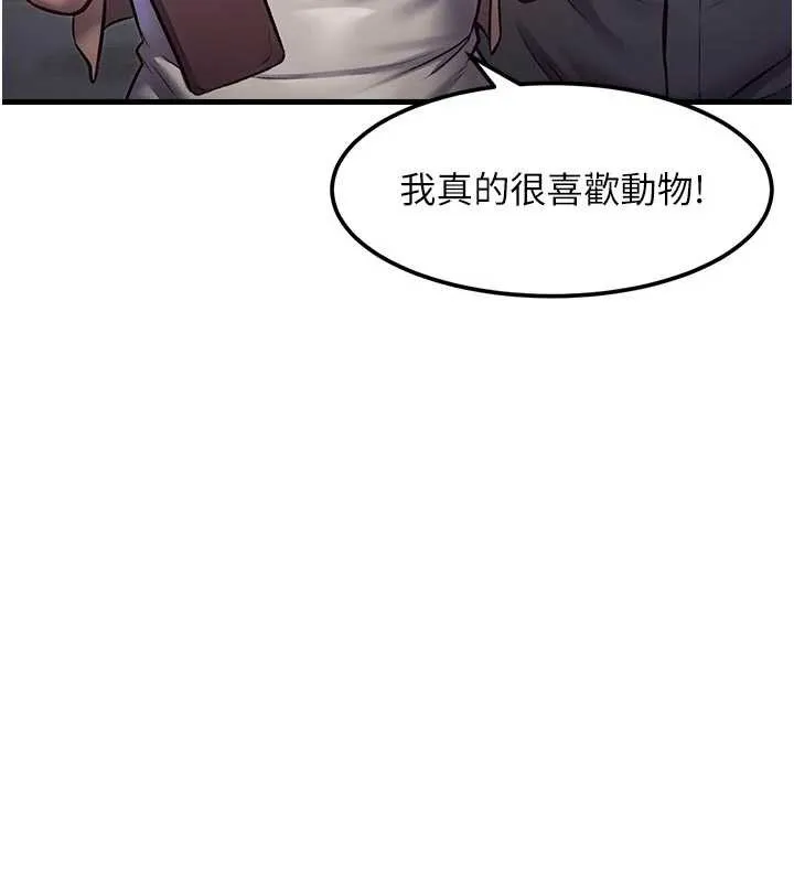 特色新视界-第15話-女僕寵物咖啡廳?! - 图片 121