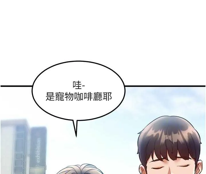 特色新视界-第15話-女僕寵物咖啡廳?! - 图片 119