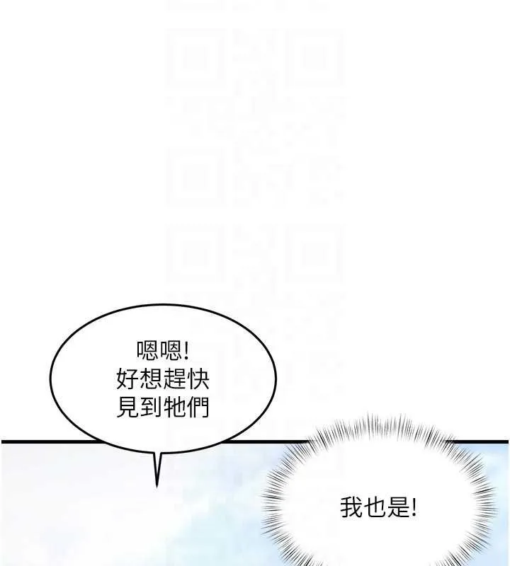特色新视界-第15話-女僕寵物咖啡廳?! - 图片 125