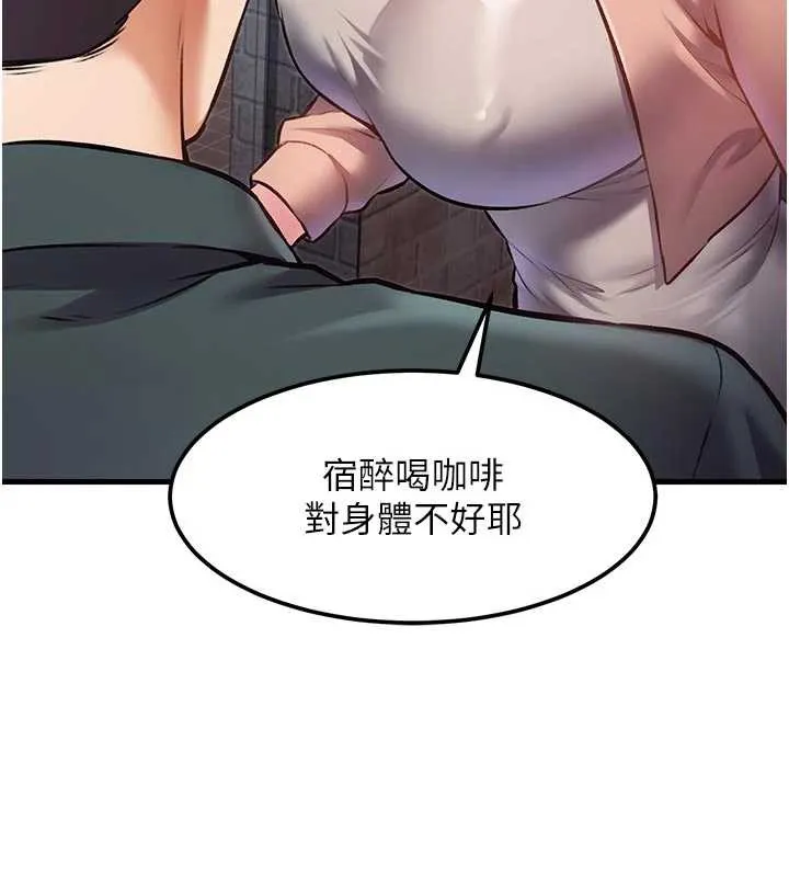 特色新视界-第15話-女僕寵物咖啡廳?! - 图片 130