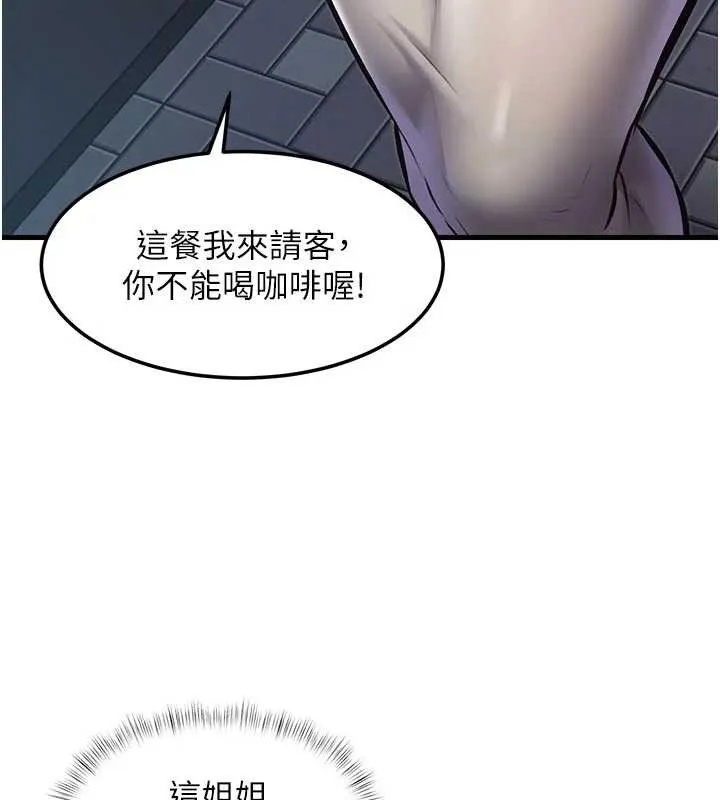 特色新视界-第15話-女僕寵物咖啡廳?! - 图片 137