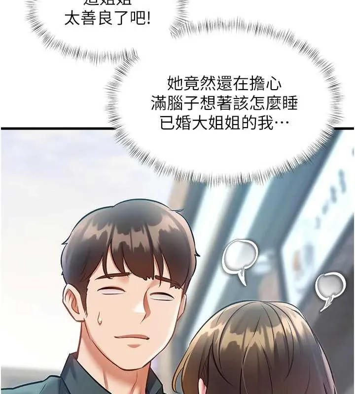 特色新視界第15話-女僕寵物咖啡廳?!