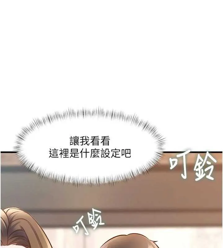 特色新視界第15話-女僕寵物咖啡廳?!