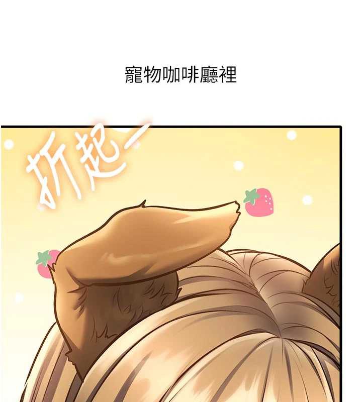 特色新视界第15話-女僕寵物咖啡廳?!