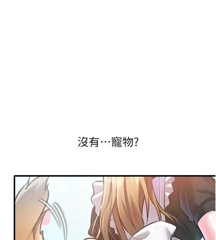 特色新视界-第15話-女僕寵物咖啡廳?! - 图片 156